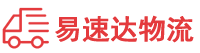 邵阳到贵南县物流公司